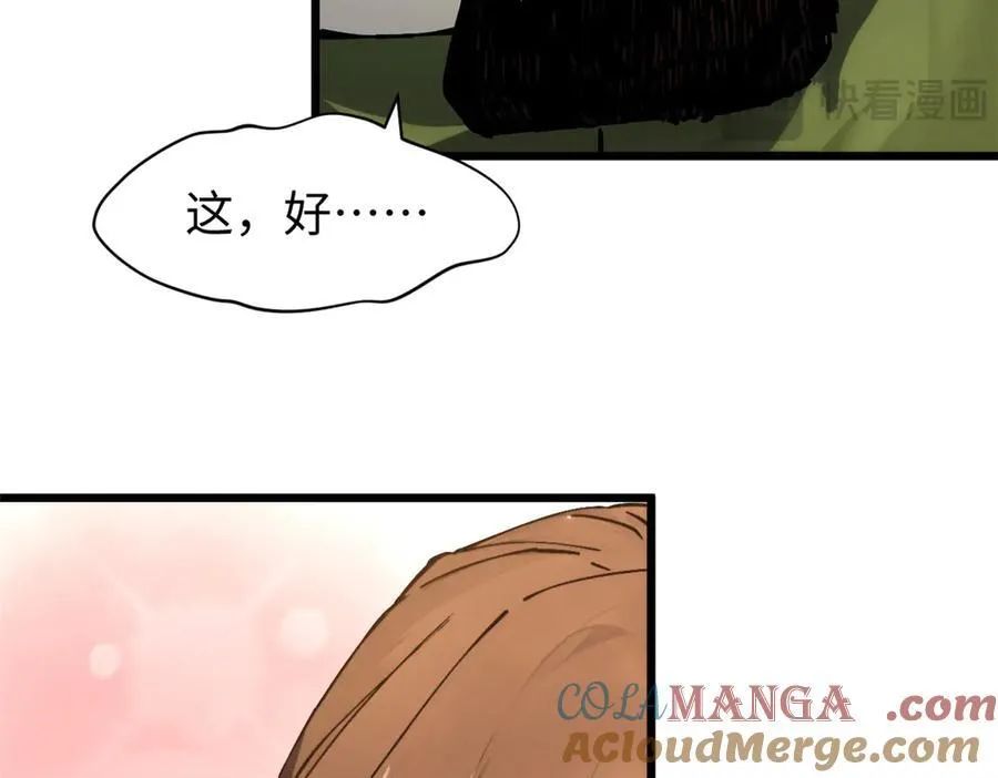 161 守山大将 第49页