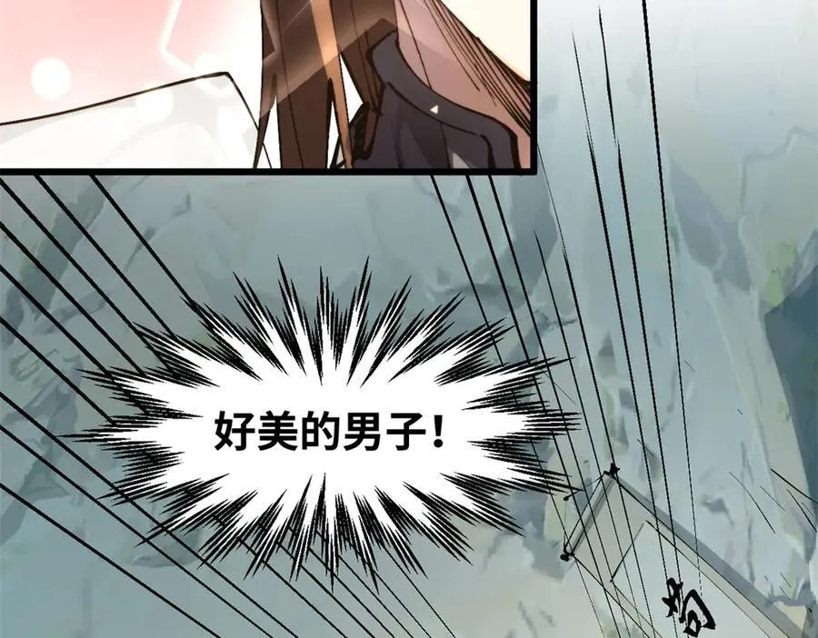 161 守山大将 第52页
