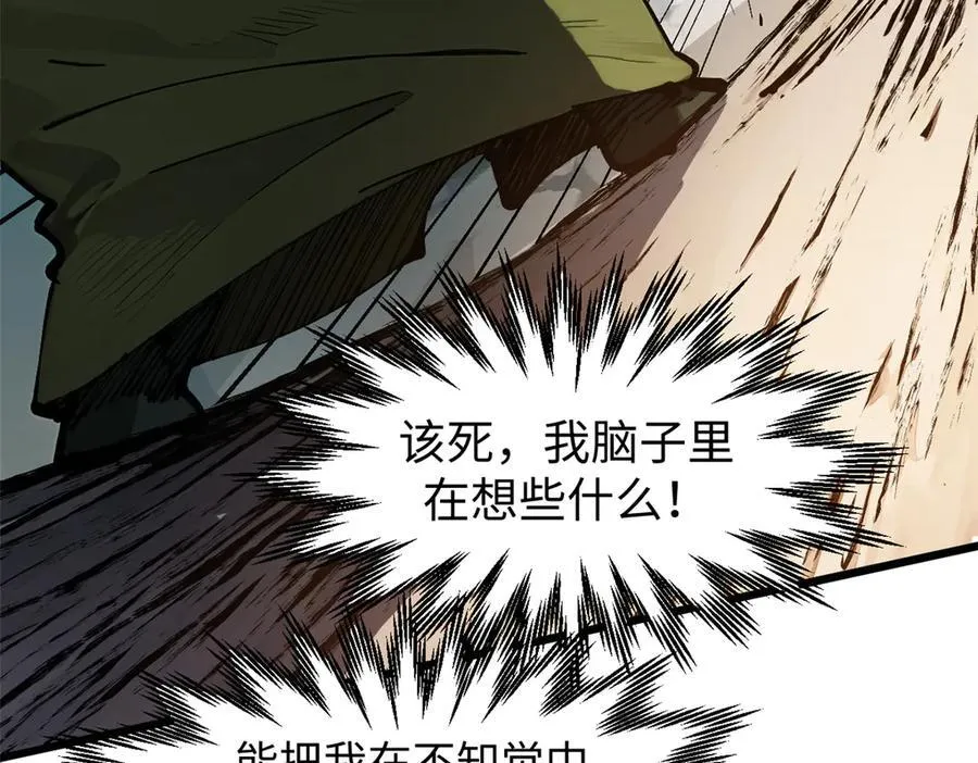 161 守山大将 第55页
