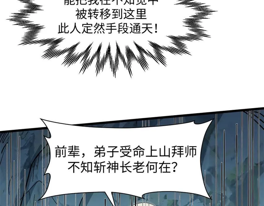 161 守山大将 第56页