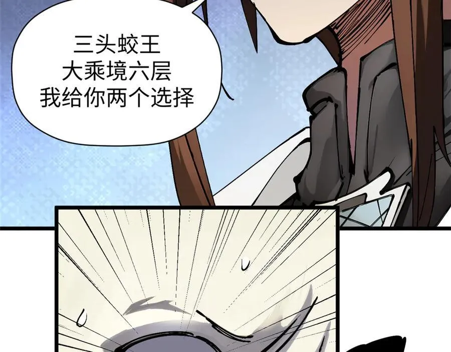 161 守山大将 第62页
