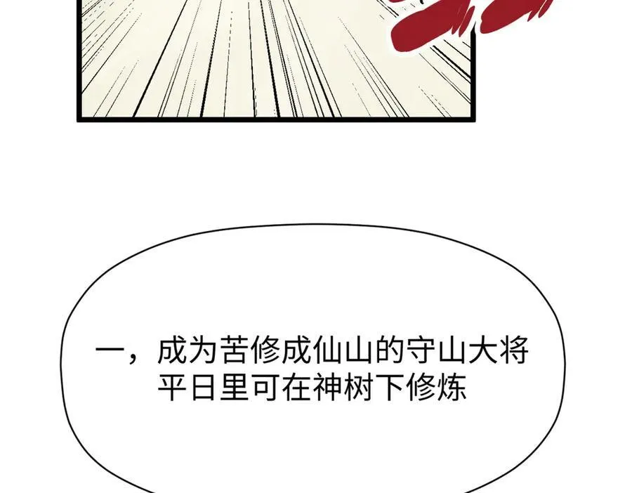161 守山大将 第64页