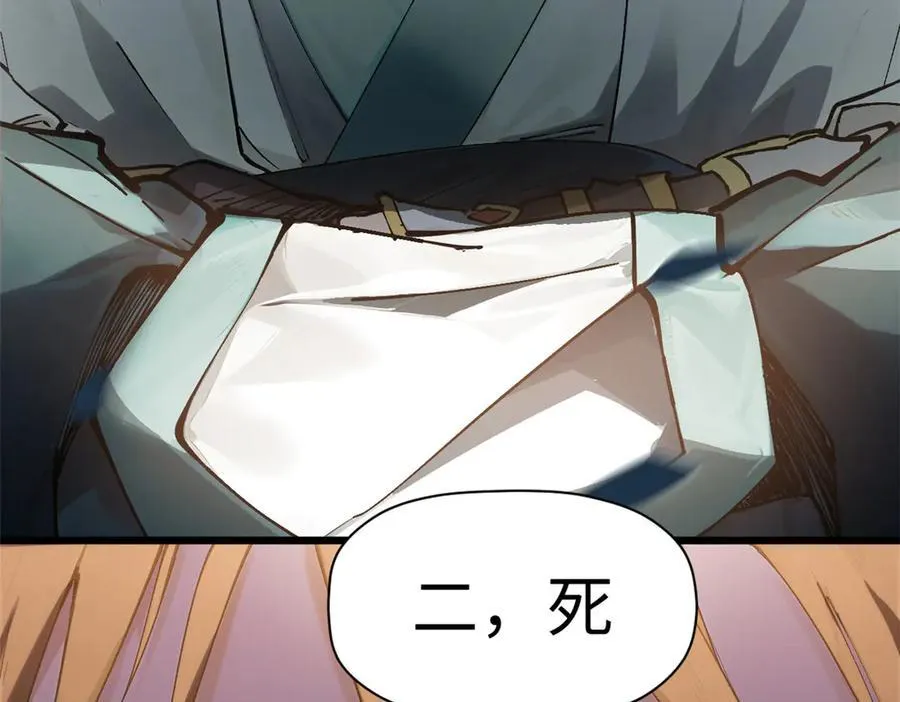 161 守山大将 第67页