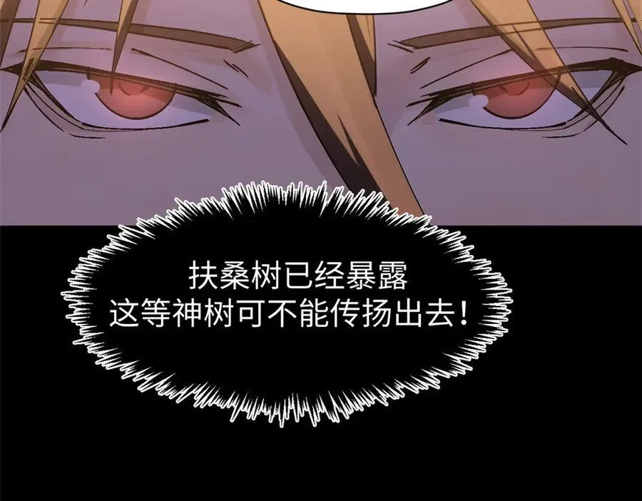 161 守山大将 第68页