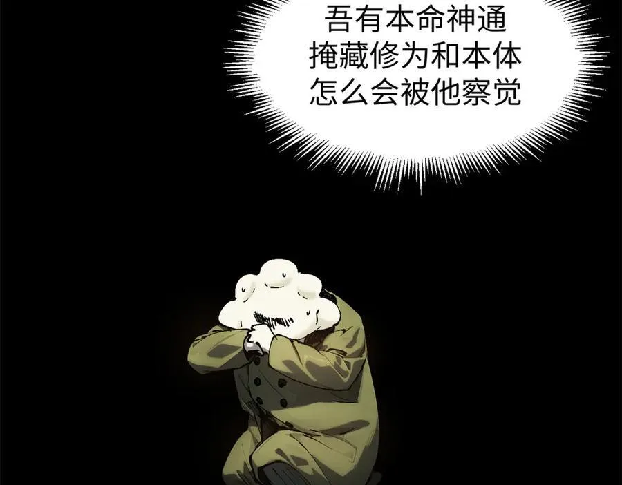 161 守山大将 第70页