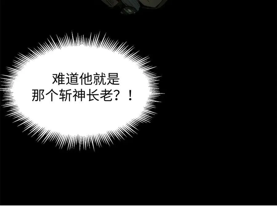 161 守山大将 第71页