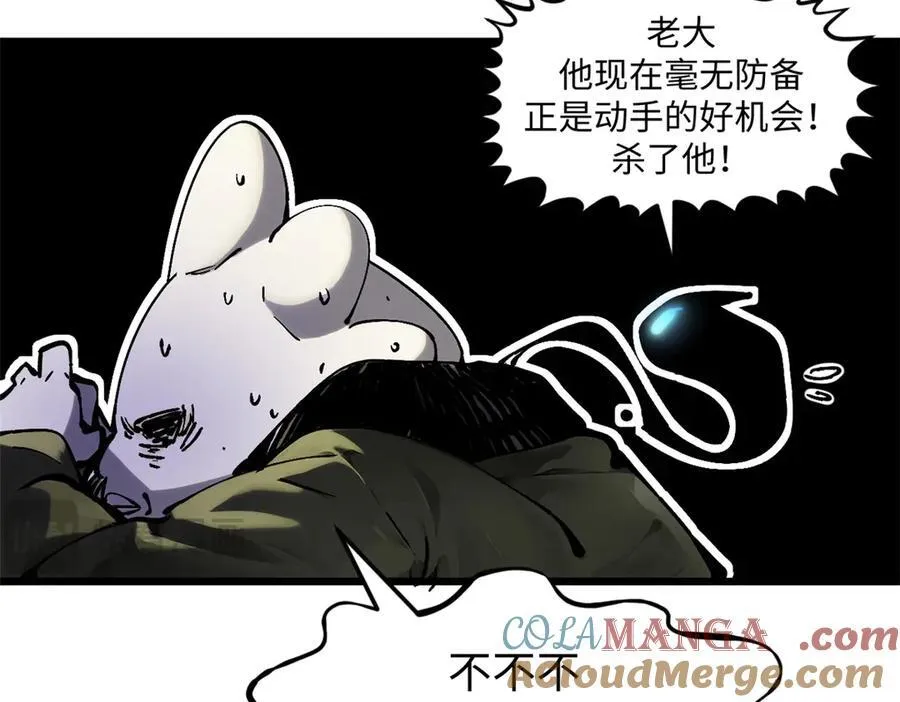 161 守山大将 第73页