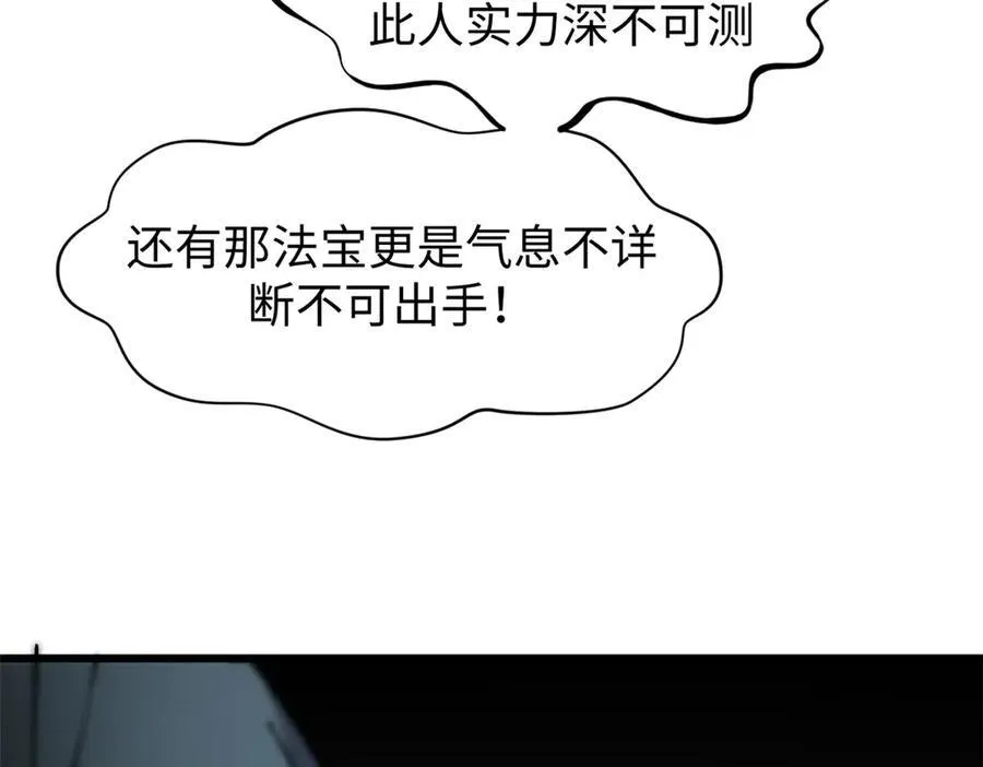161 守山大将 第74页