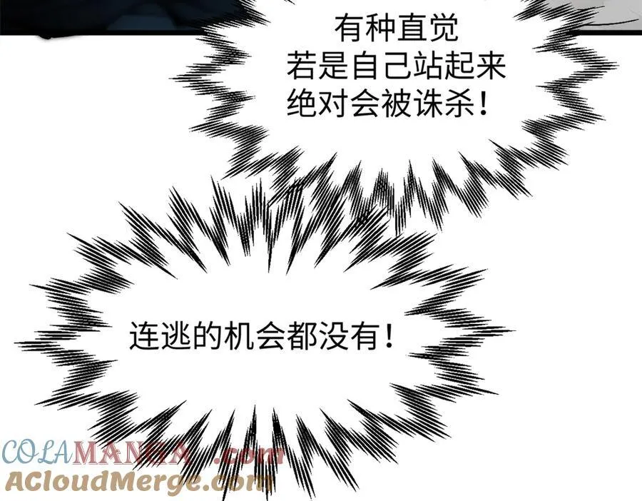 161 守山大将 第77页