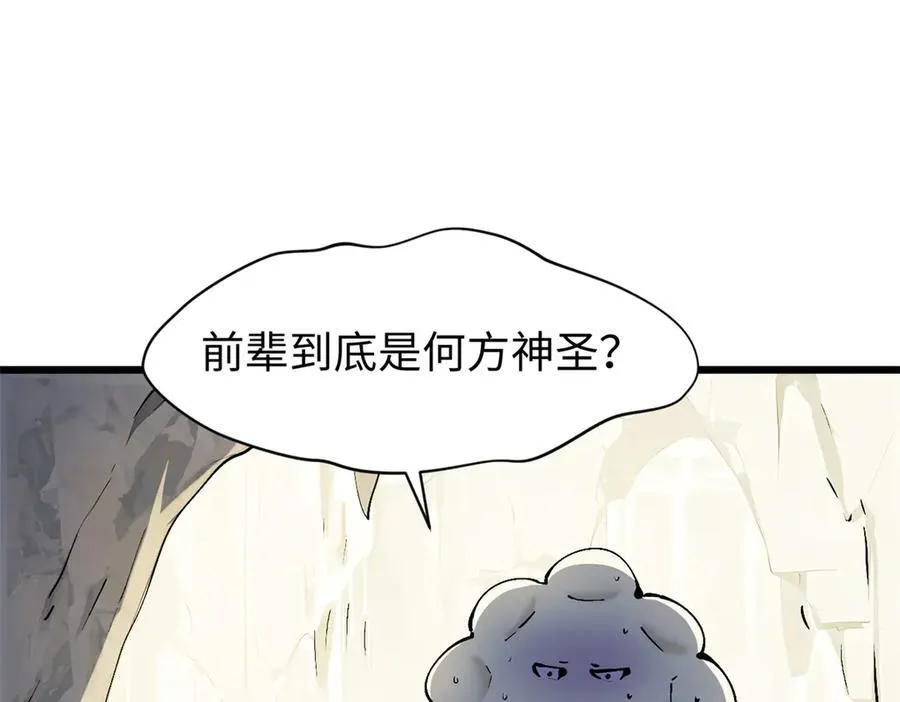 161 守山大将 第79页