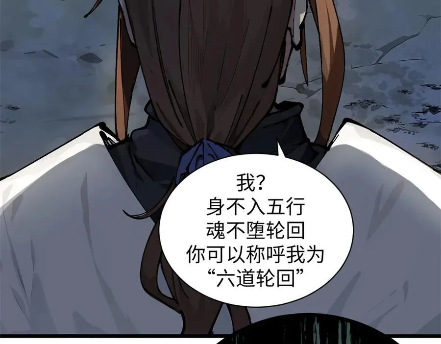 161 守山大将 第82页