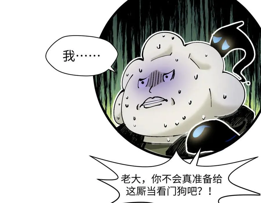 161 守山大将 第83页