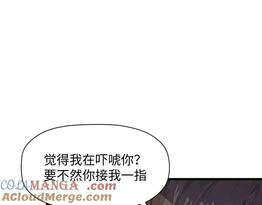 161 守山大将 第85页