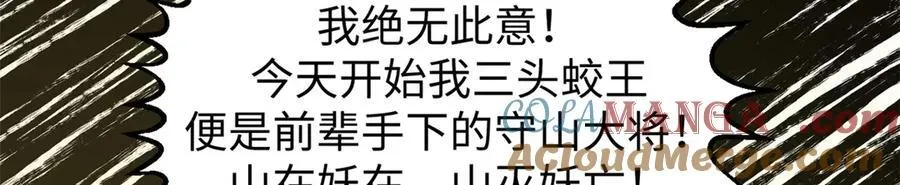 161 守山大将 第93页