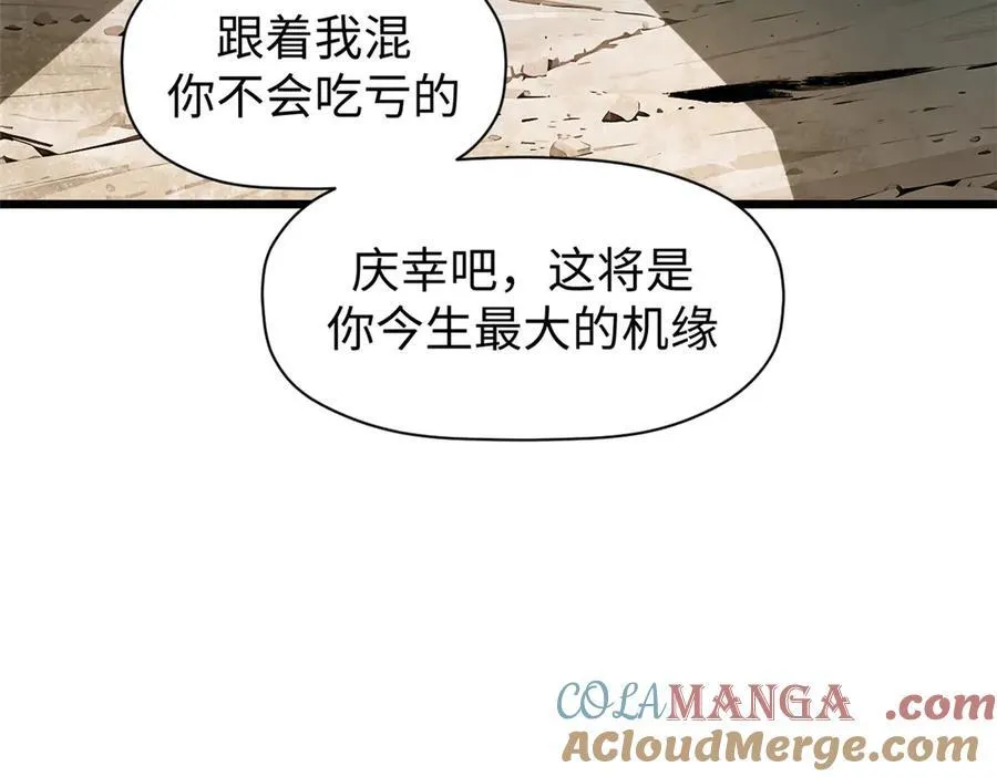 161 守山大将 第101页