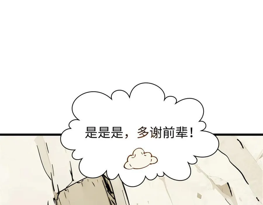 161 守山大将 第103页