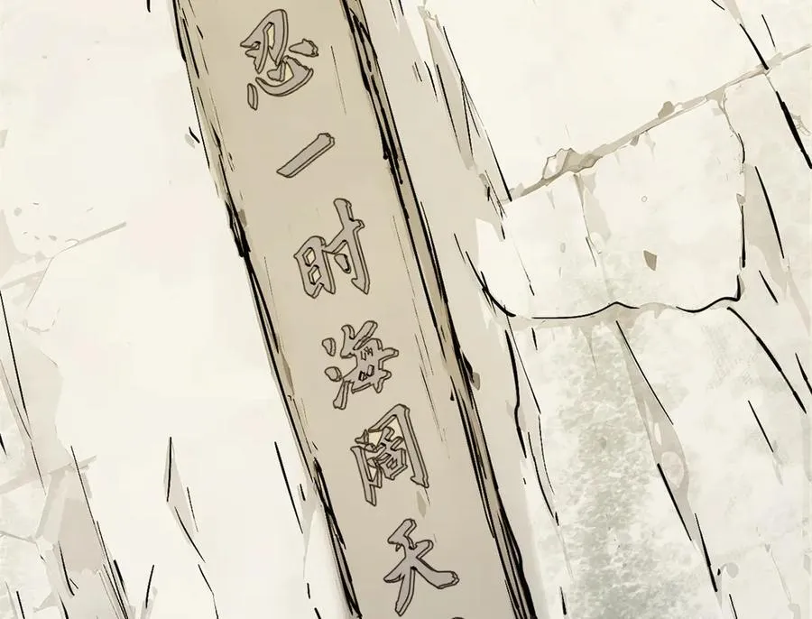 161 守山大将 第104页