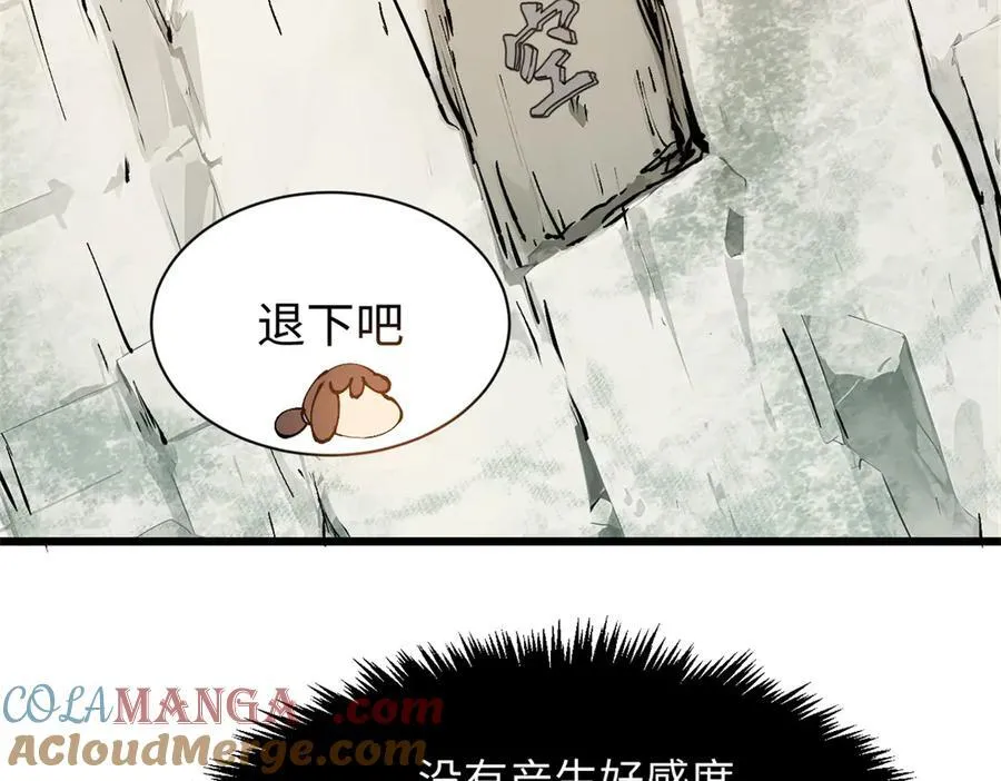 161 守山大将 第105页