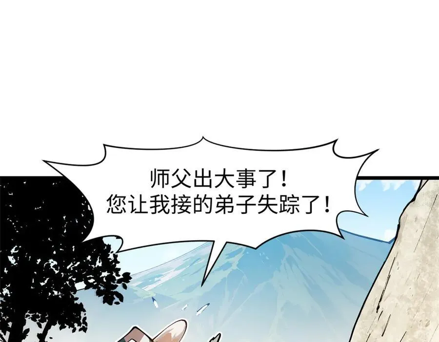 161 守山大将 第107页