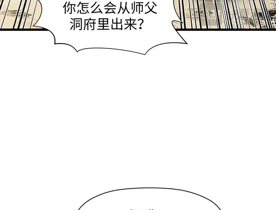 161 守山大将 第112页