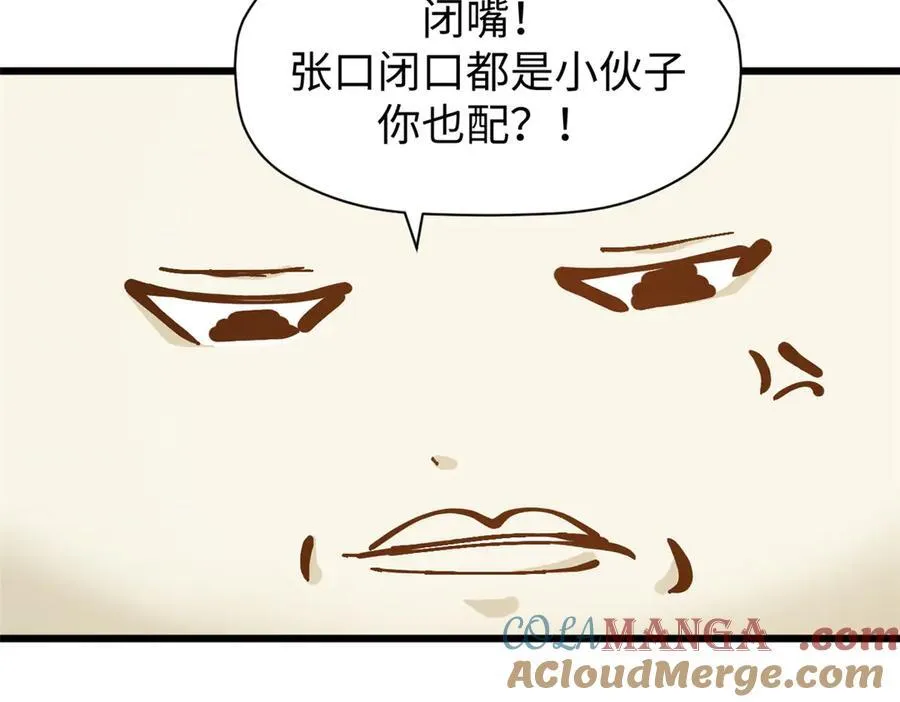 161 守山大将 第113页