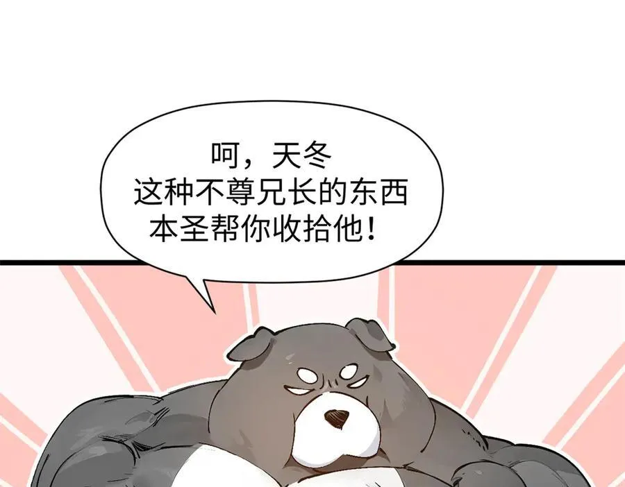 161 守山大将 第118页