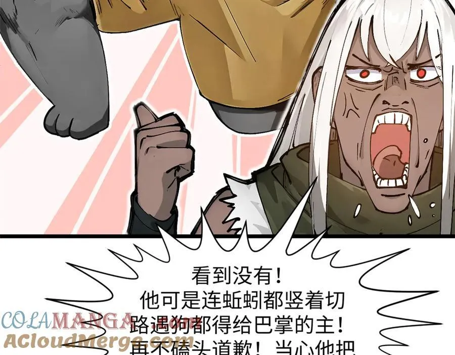161 守山大将 第121页