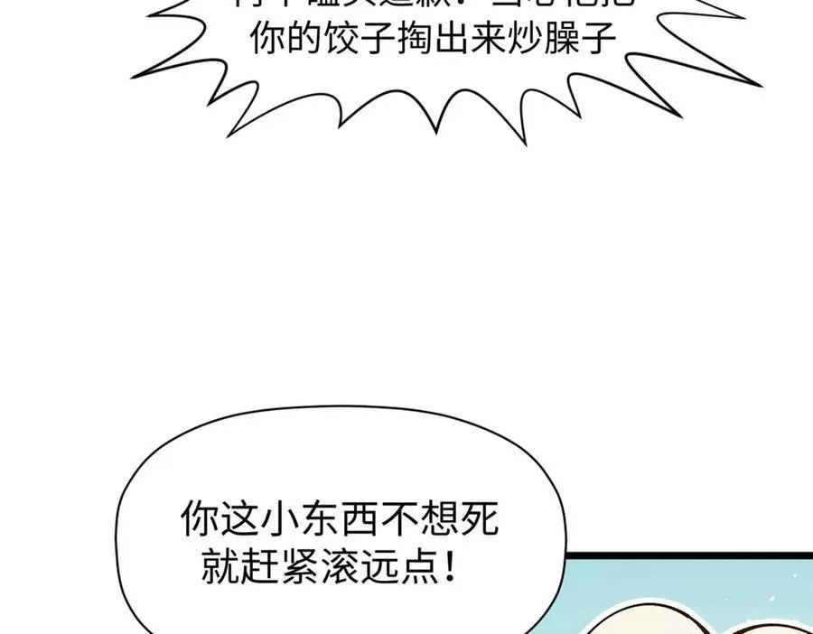 161 守山大将 第122页