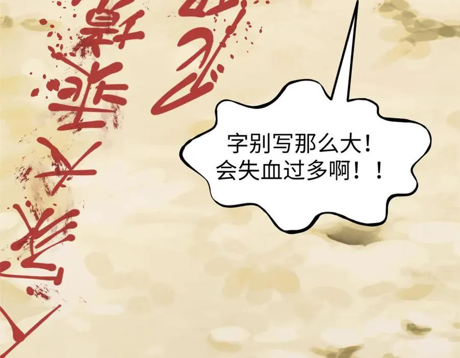 161 守山大将 第142页