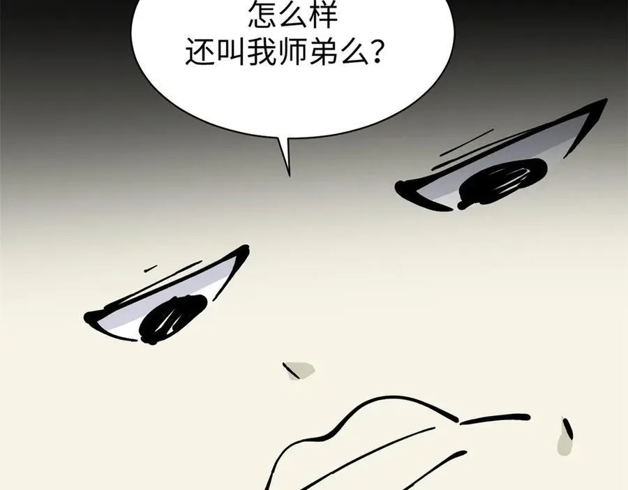 161 守山大将 第148页