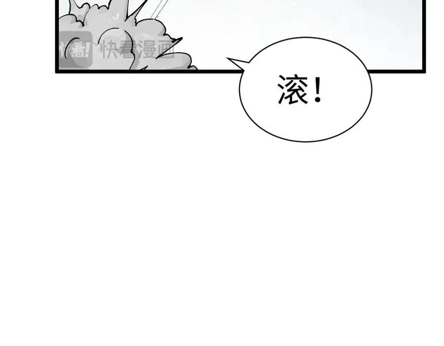 161 守山大将 第155页