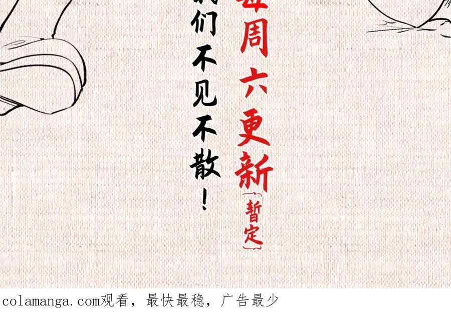 161 守山大将 第159页