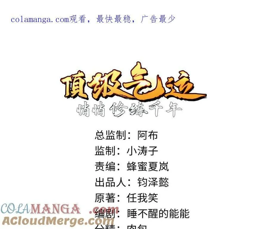 162 太乙至宝 第1页