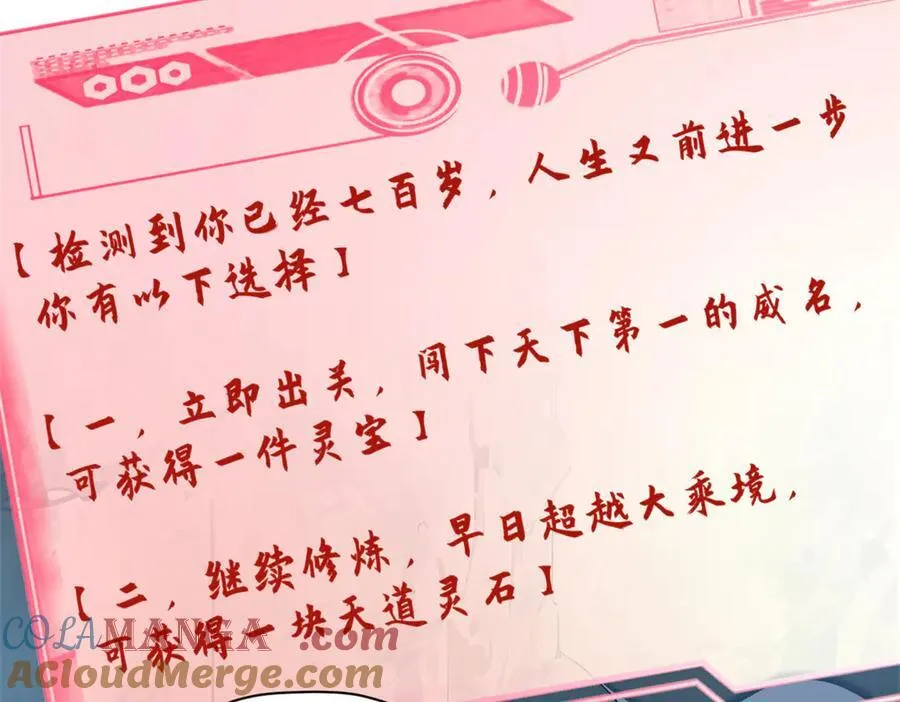 162 太乙至宝 第5页
