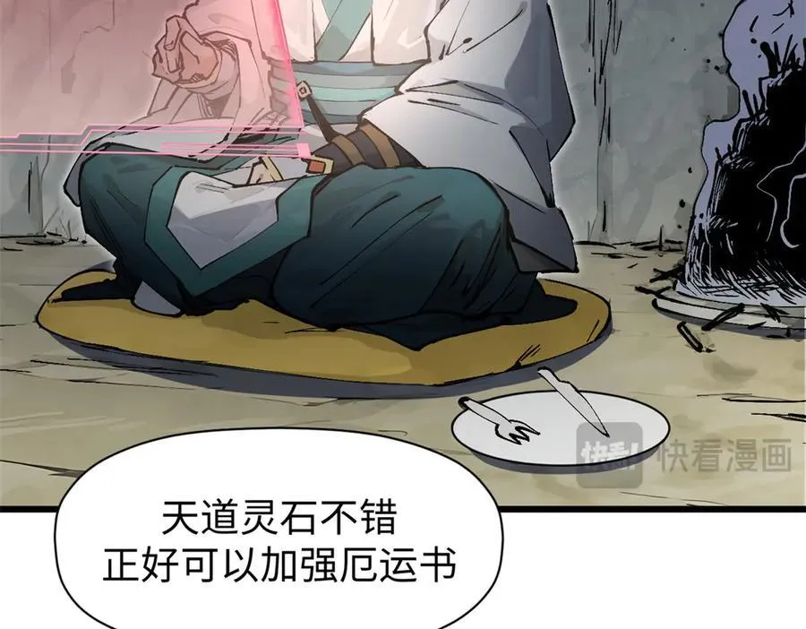 162 太乙至宝 第8页