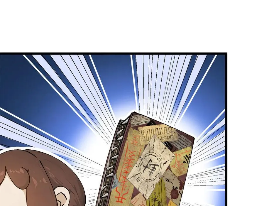 162 太乙至宝 第10页