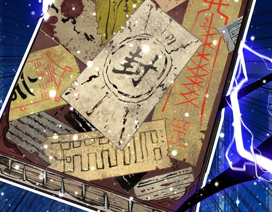 162 太乙至宝 第19页