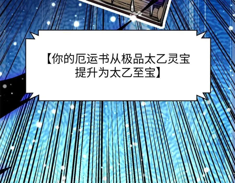 162 太乙至宝 第20页
