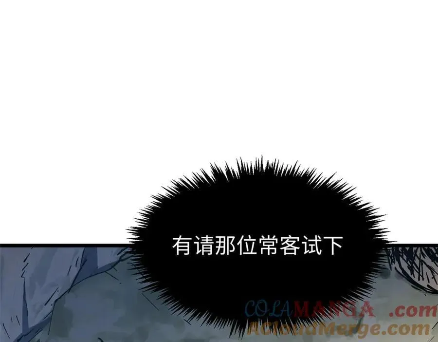 162 太乙至宝 第25页