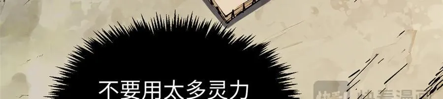 162 太乙至宝 第27页