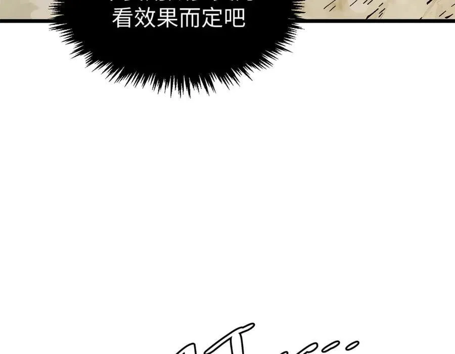 162 太乙至宝 第28页