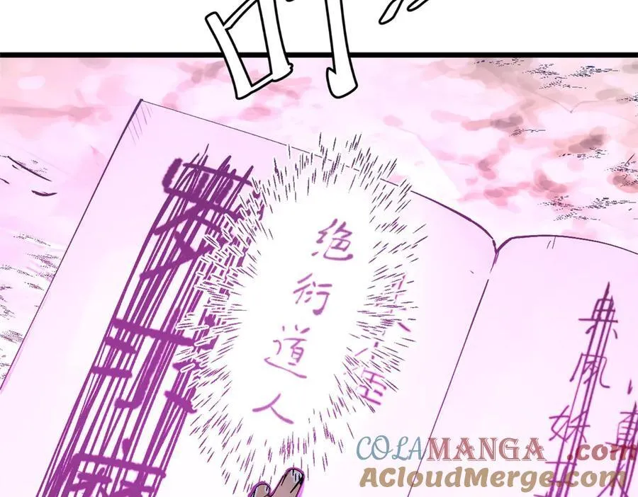 162 太乙至宝 第29页