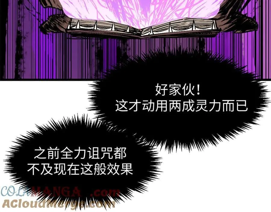 162 太乙至宝 第37页