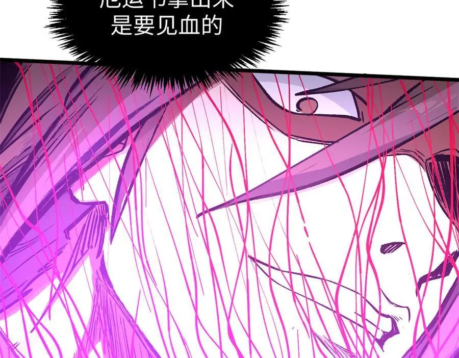 162 太乙至宝 第43页