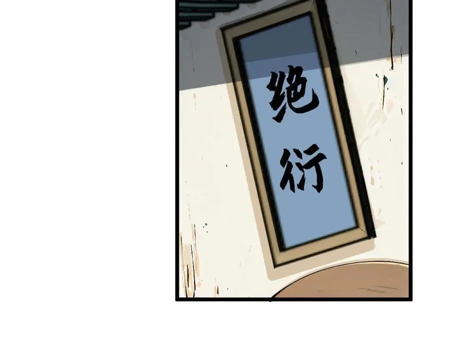 162 太乙至宝 第68页