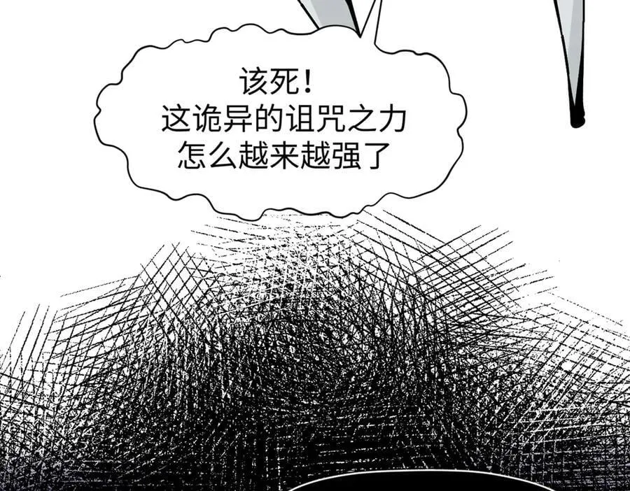 162 太乙至宝 第76页