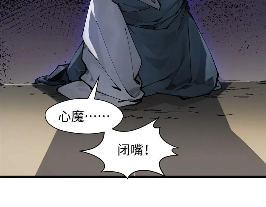 162 太乙至宝 第80页
