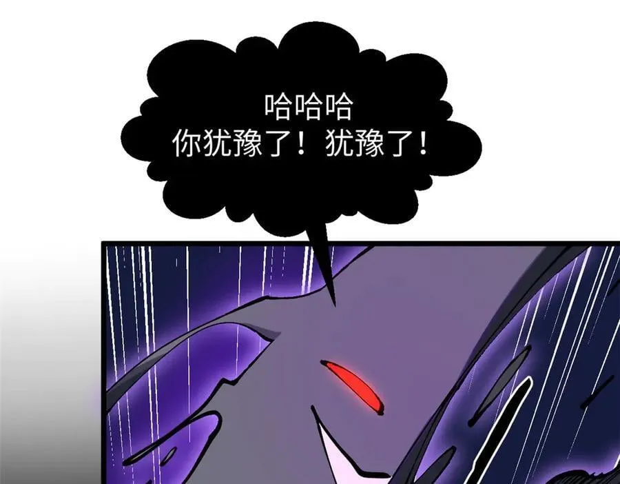 162 太乙至宝 第82页