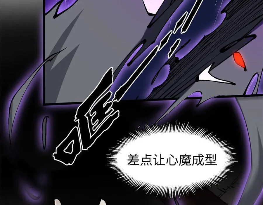 162 太乙至宝 第83页