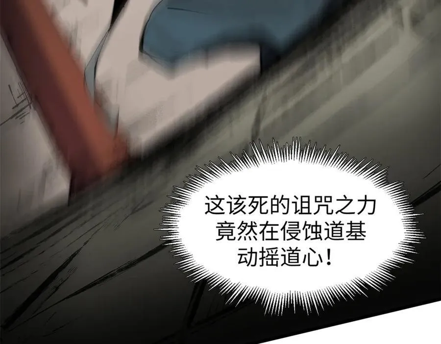 162 太乙至宝 第86页